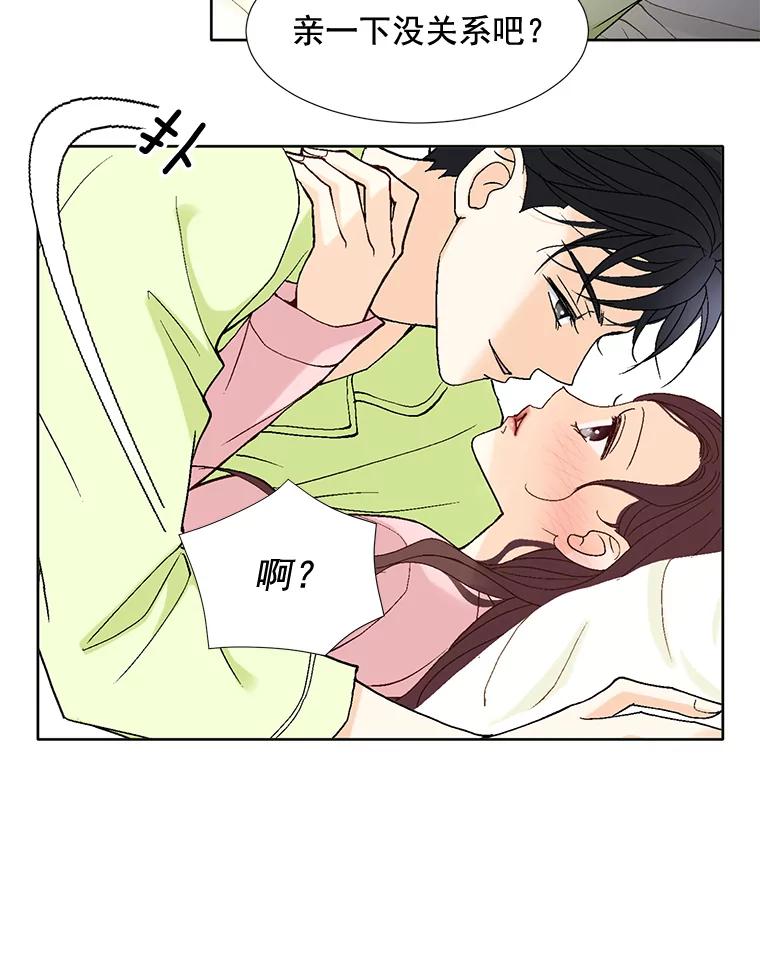 《延夏之心》59.她的床 第80页