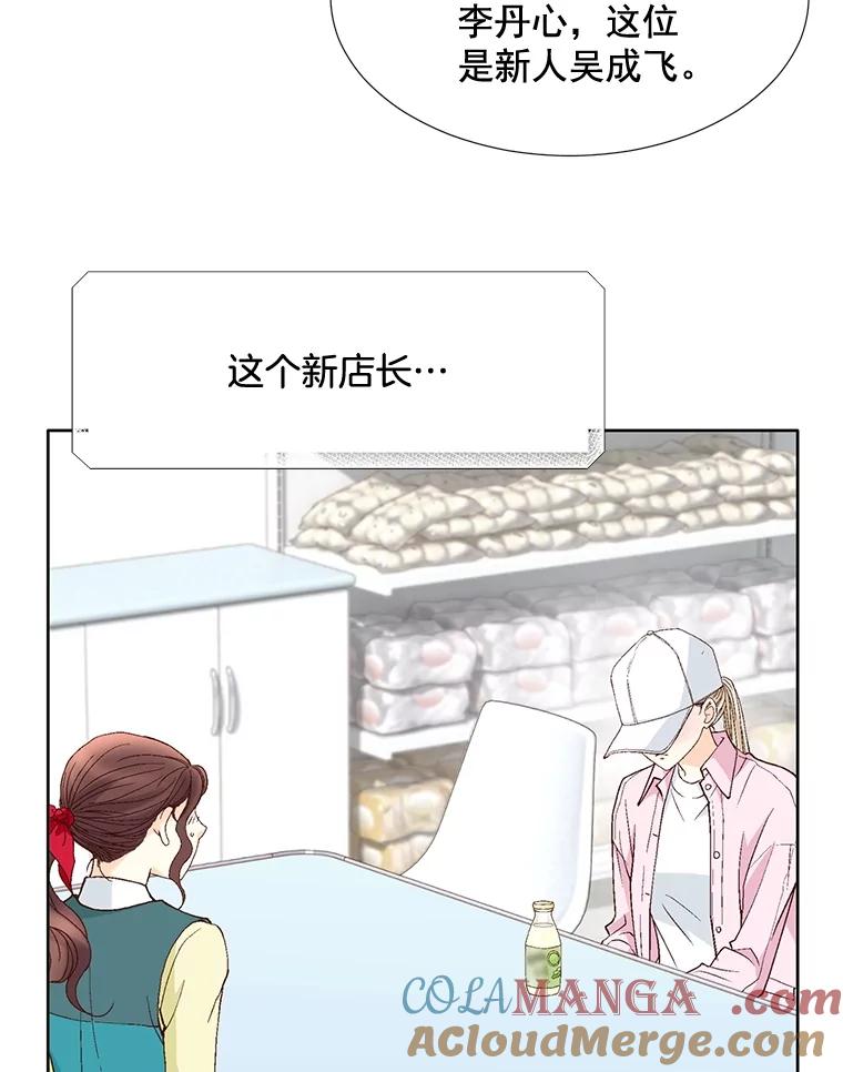 《延夏之心》59.她的床 第16页