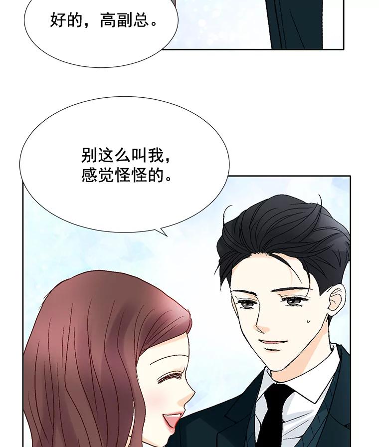 《延夏之心》59.她的床 第56页