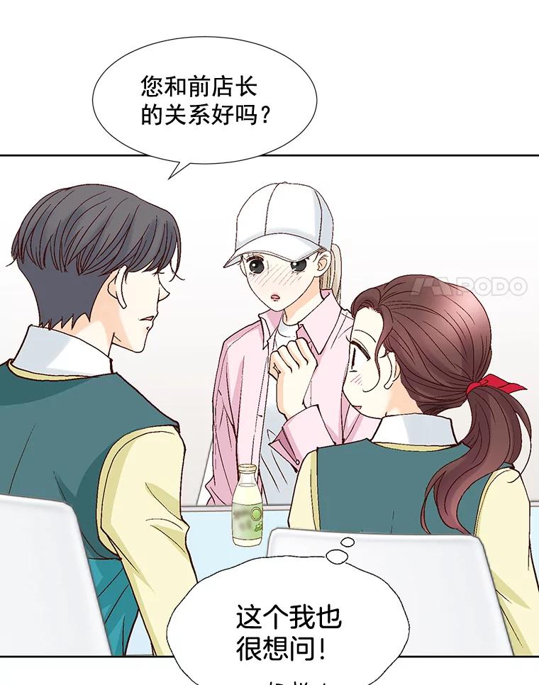 《延夏之心》59.她的床 第21页