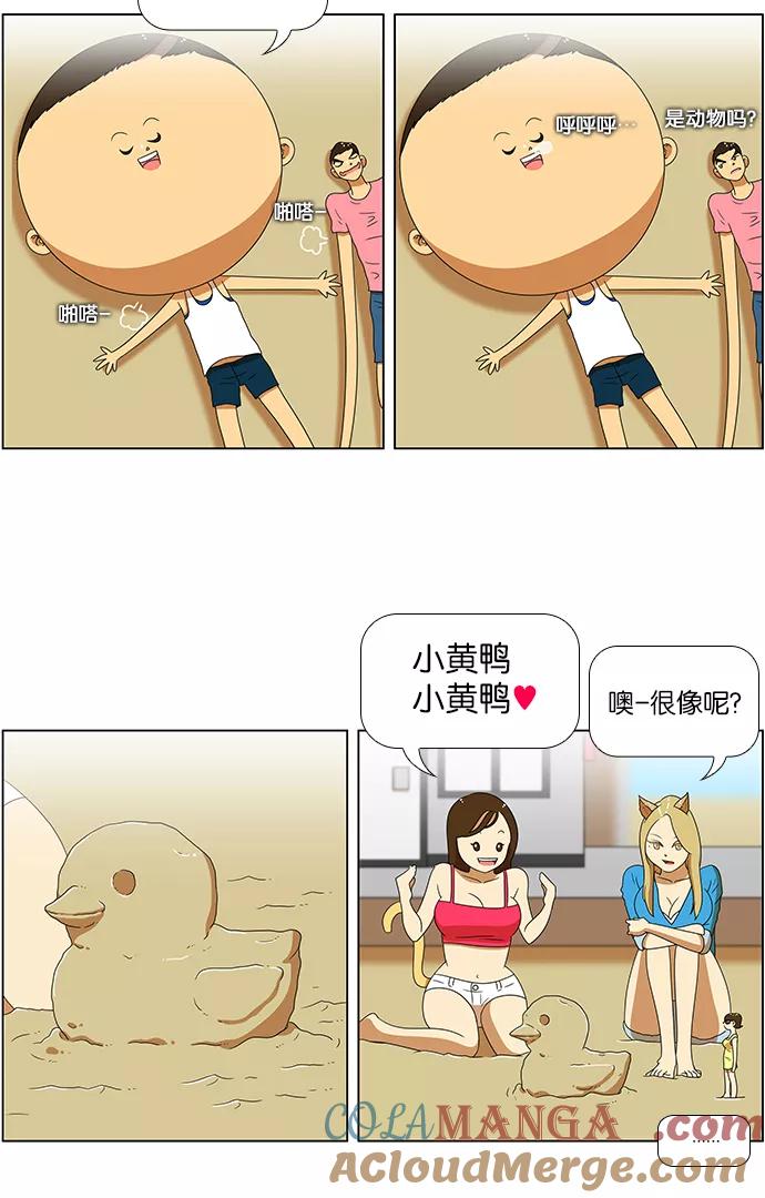 《不平凡的平凡8班》第57话 第27页