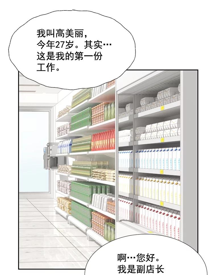 《延夏之心》59.她的床 第15页