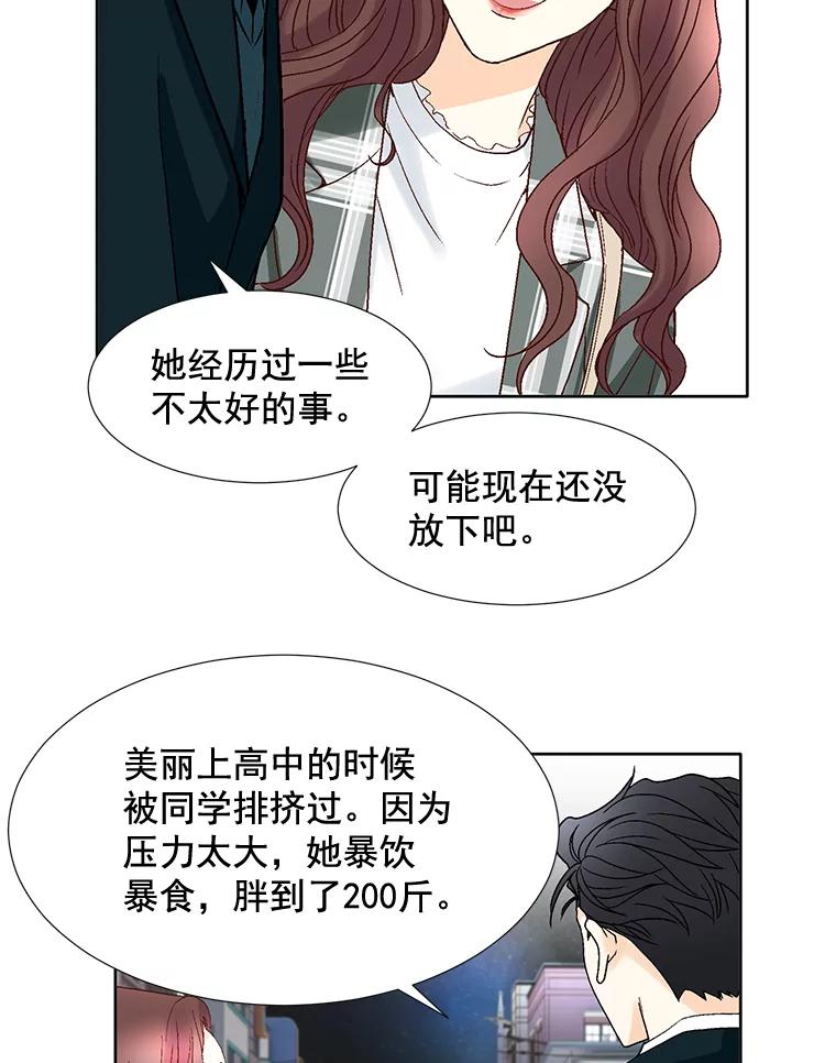 《延夏之心》59.她的床 第42页