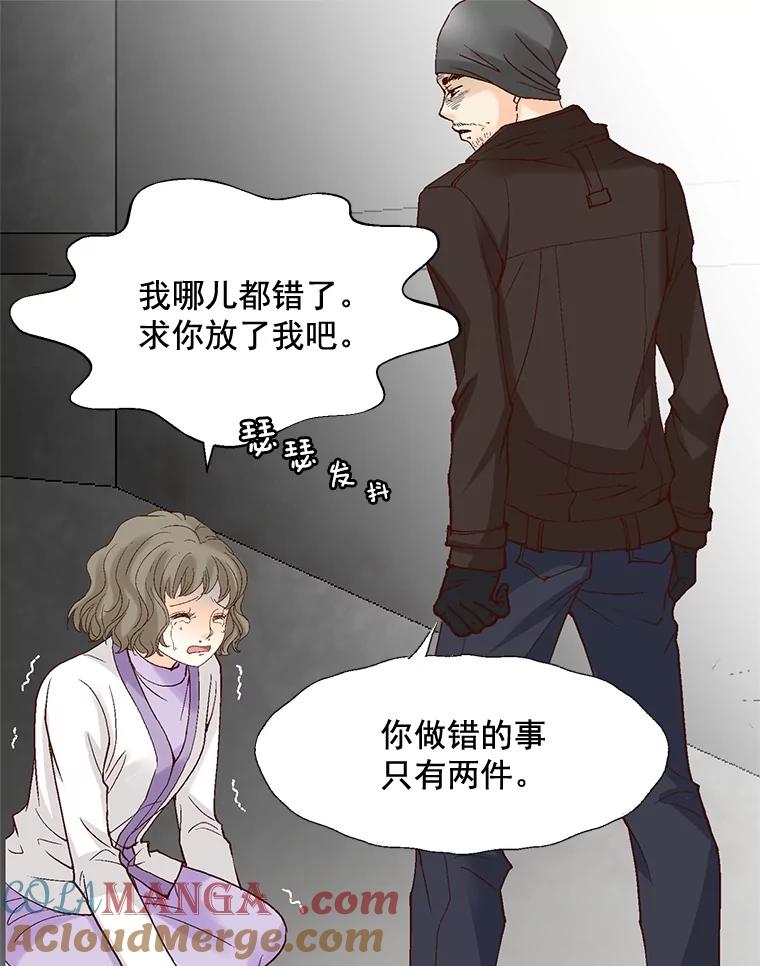 《延夏之心》59.她的床 第64页