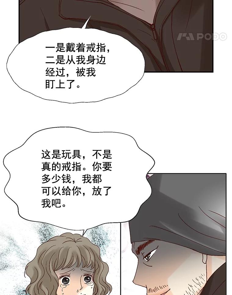《延夏之心》59.她的床 第66页