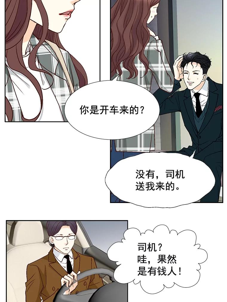 《延夏之心》59.她的床 第36页