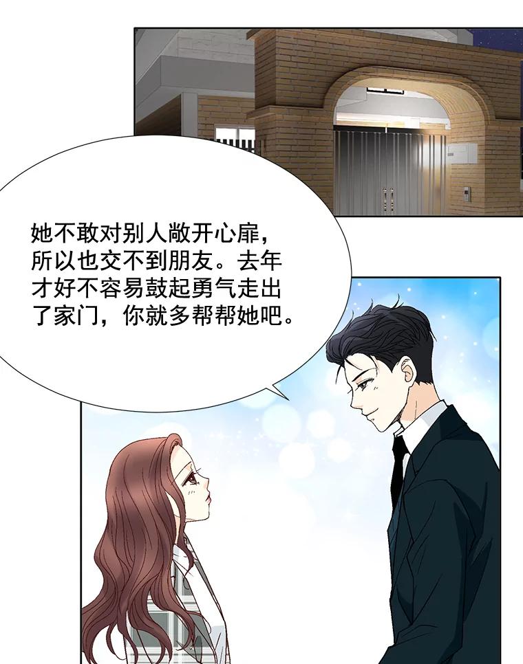 《延夏之心》59.她的床 第45页