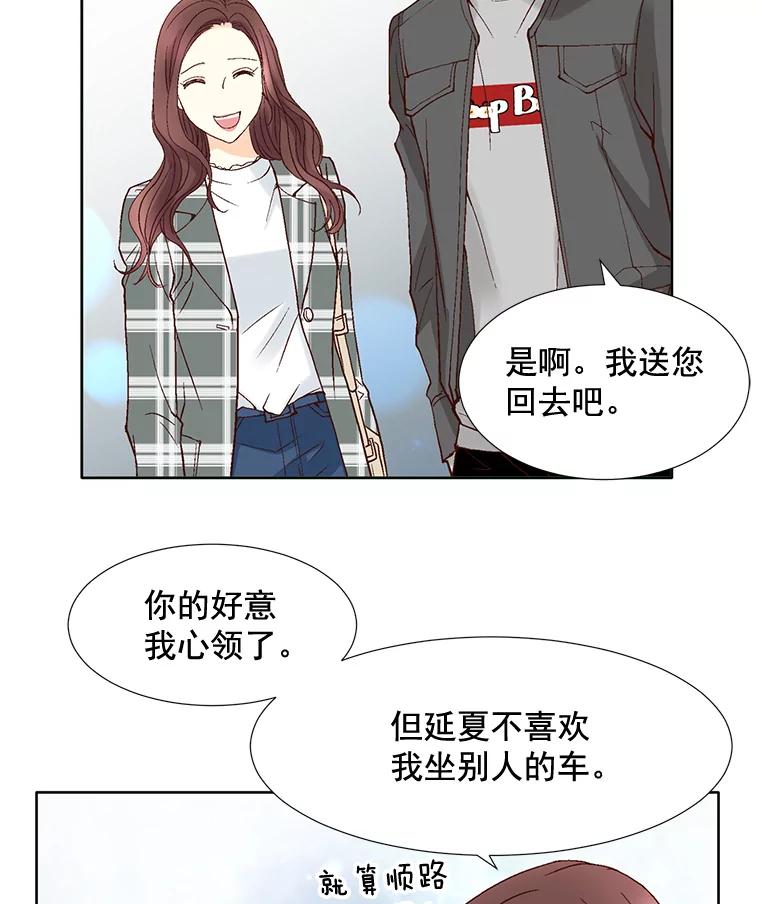 《延夏之心》59.她的床 第29页