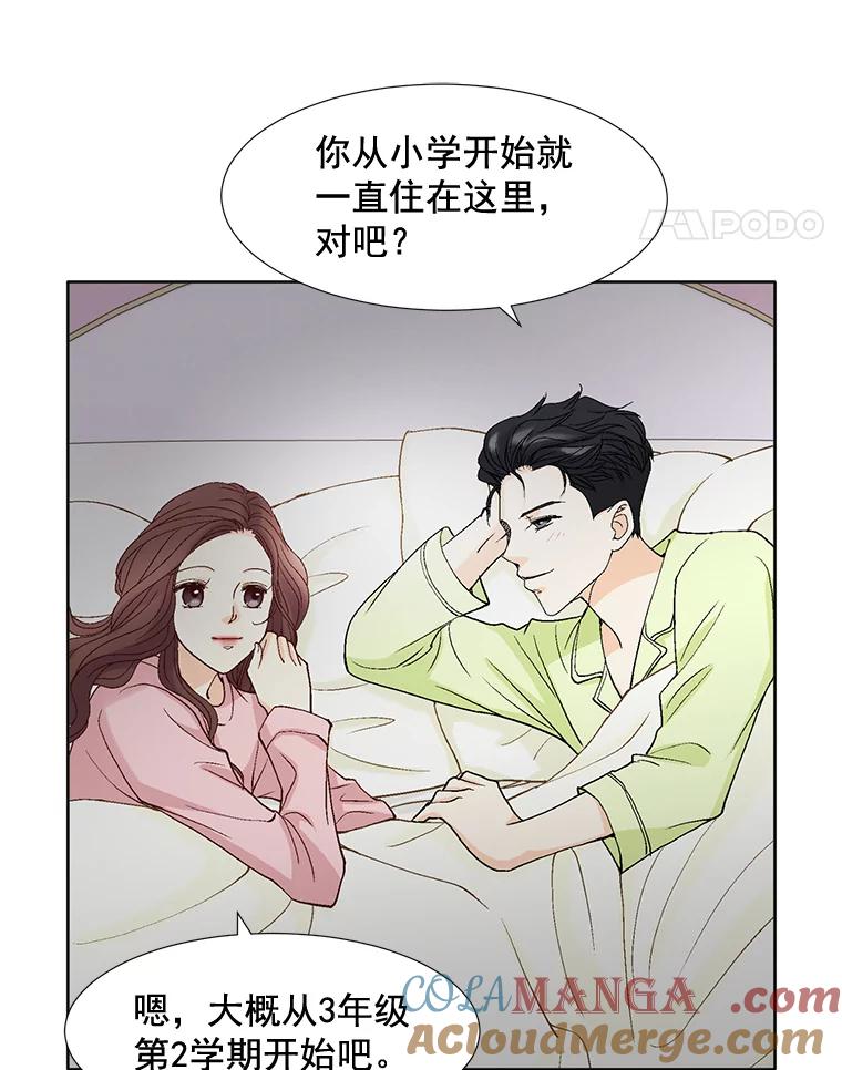 《延夏之心》59.她的床 第76页