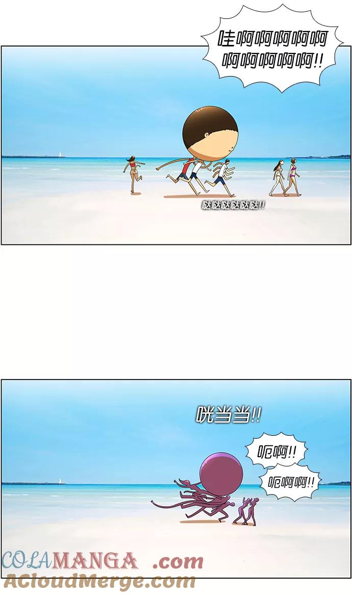 《不平凡的平凡8班》第57话 第15页