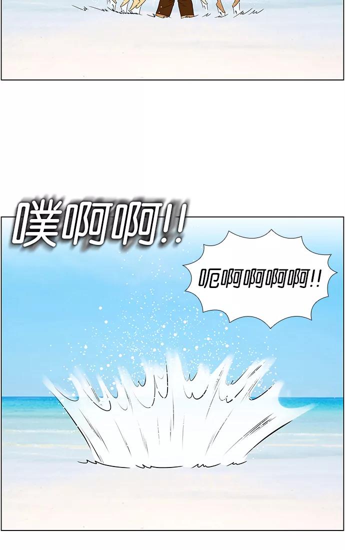 《不平凡的平凡8班》第57话 第24页