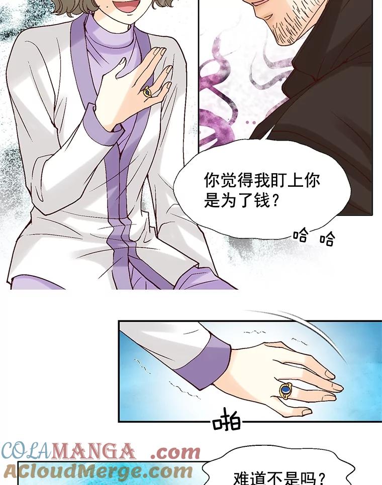 《延夏之心》59.她的床 第67页
