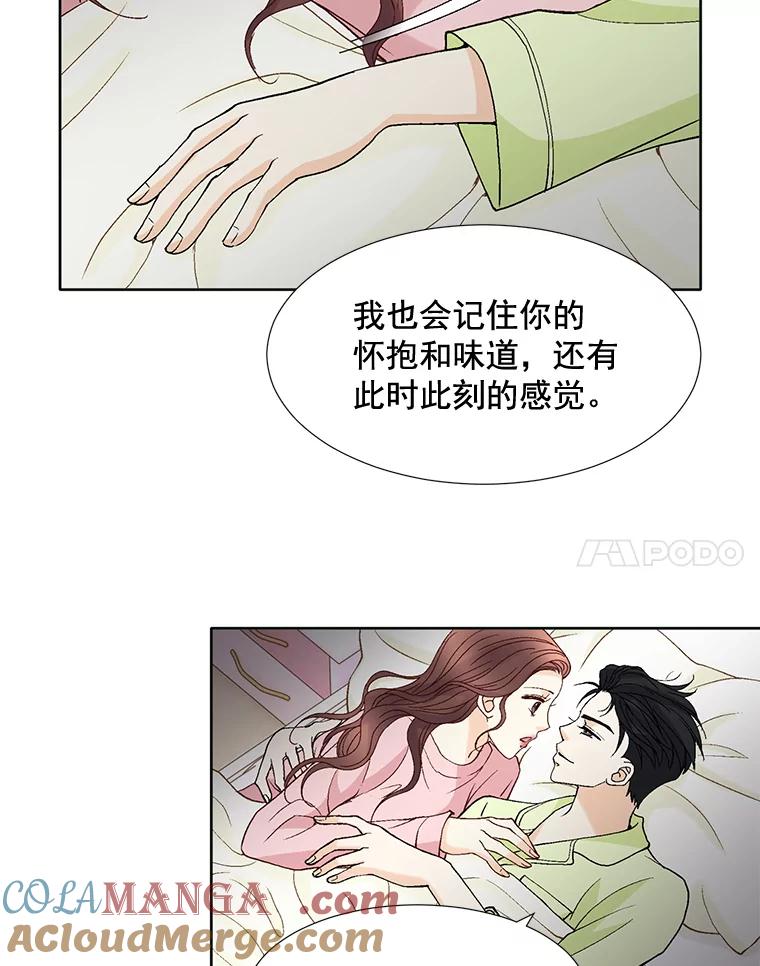 《延夏之心》59.她的床 第79页