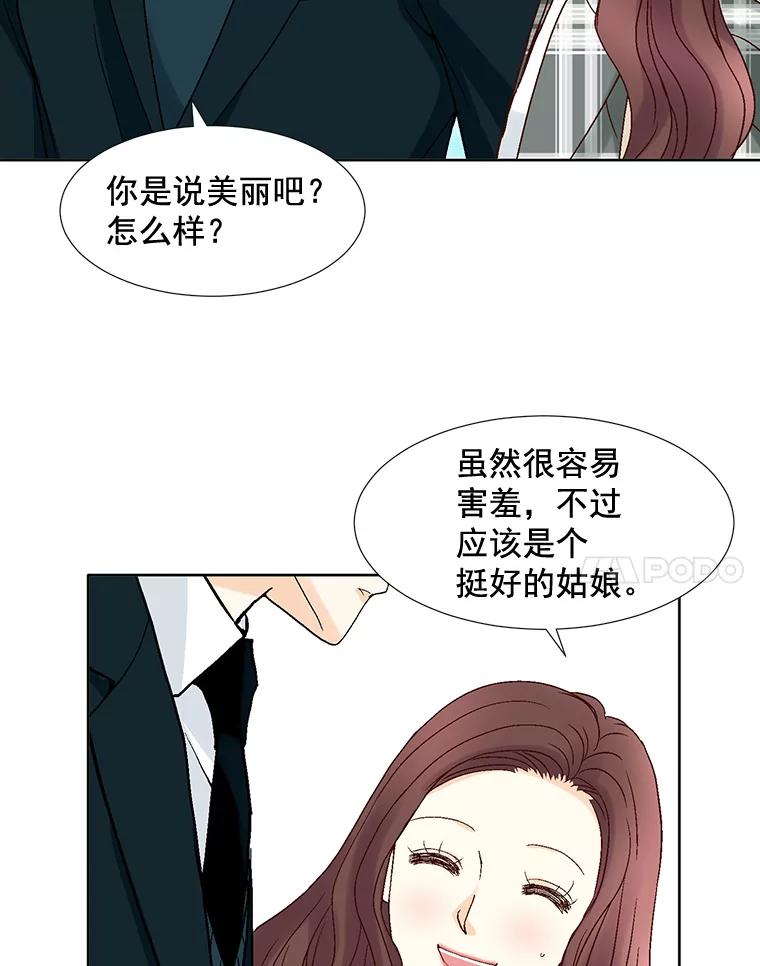 《延夏之心》59.她的床 第41页
