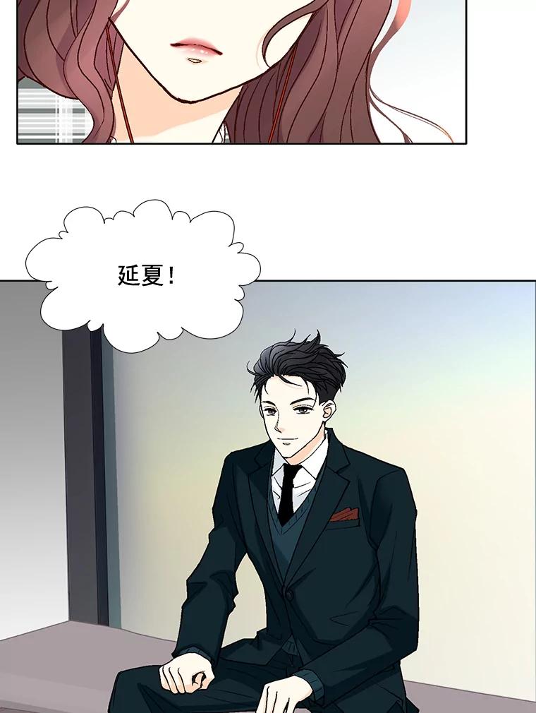 《延夏之心》59.她的床 第33页