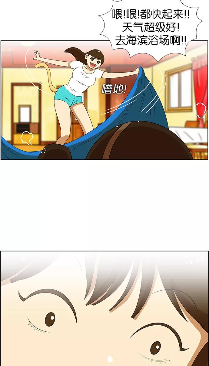 《不平凡的平凡8班》第57话 第6页