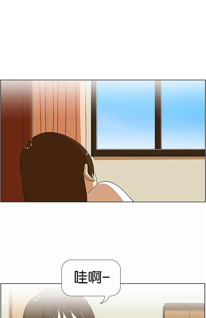《不平凡的平凡8班》第57话 第4页