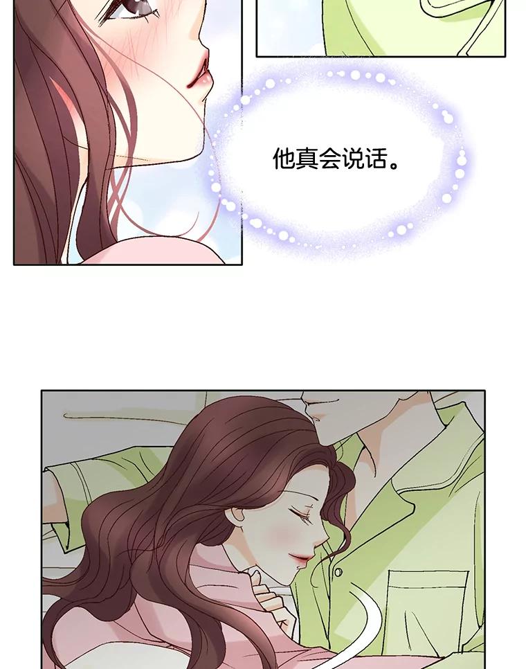 《延夏之心》59.她的床 第78页