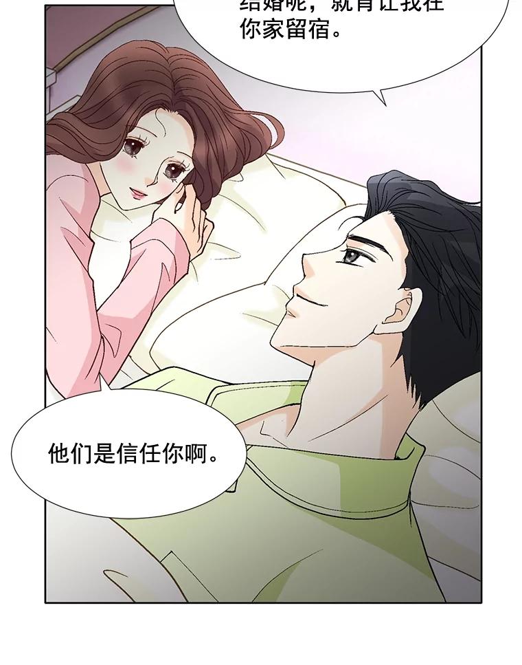 《延夏之心》59.她的床 第75页