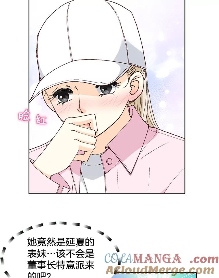 《延夏之心》59.她的床 第19页