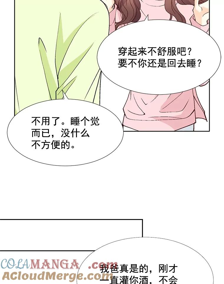《延夏之心》59.她的床 第73页