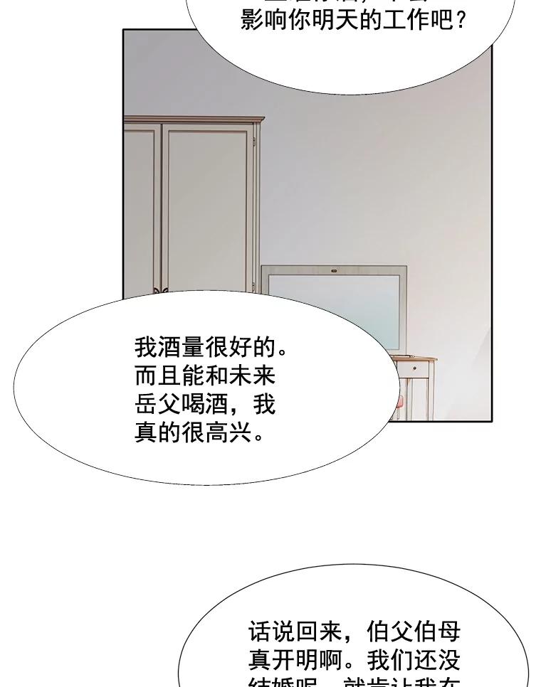《延夏之心》59.她的床 第74页