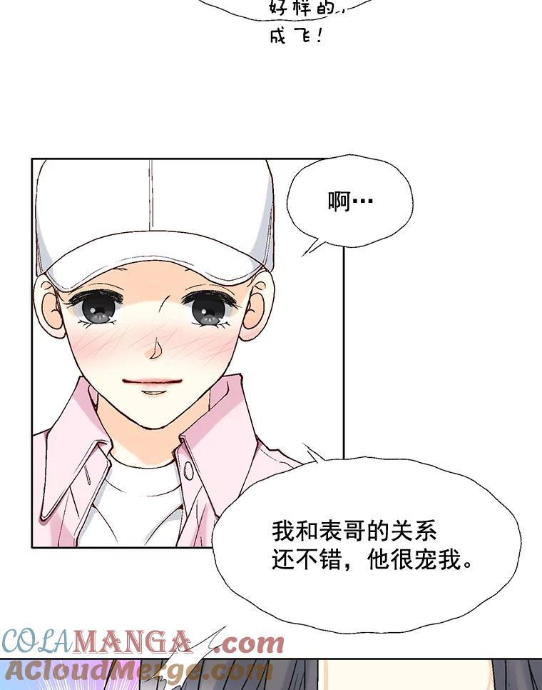 《延夏之心》59.她的床 第22页