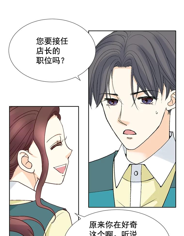 《延夏之心》59.她的床 第9页