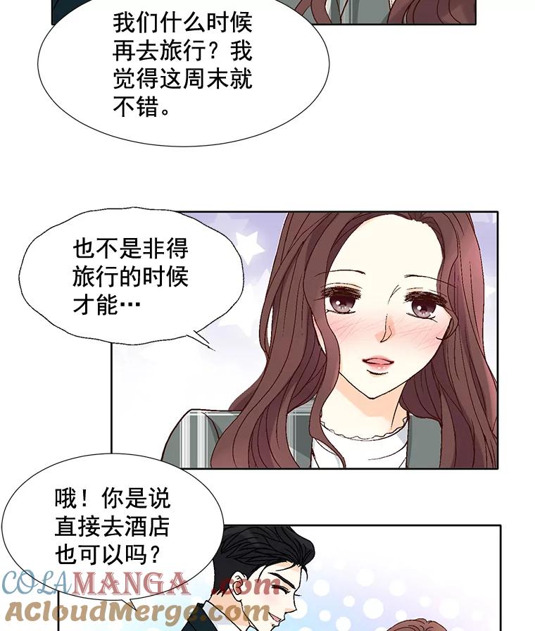 《延夏之心》59.她的床 第52页