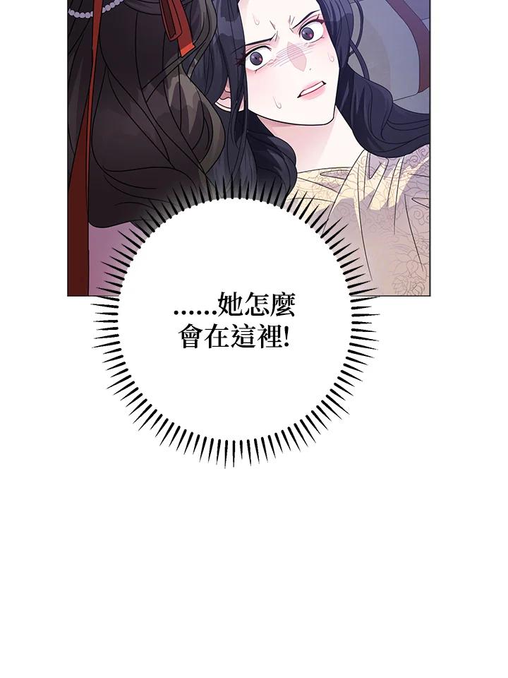 《若黑月升起》第6话 第103页