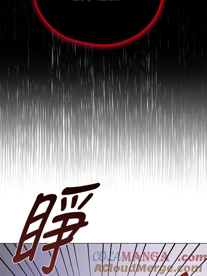《若黑月升起》第6话 第97页