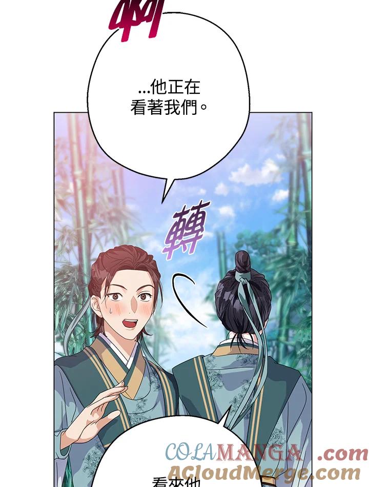 《若黑月升起》第6话 第73页