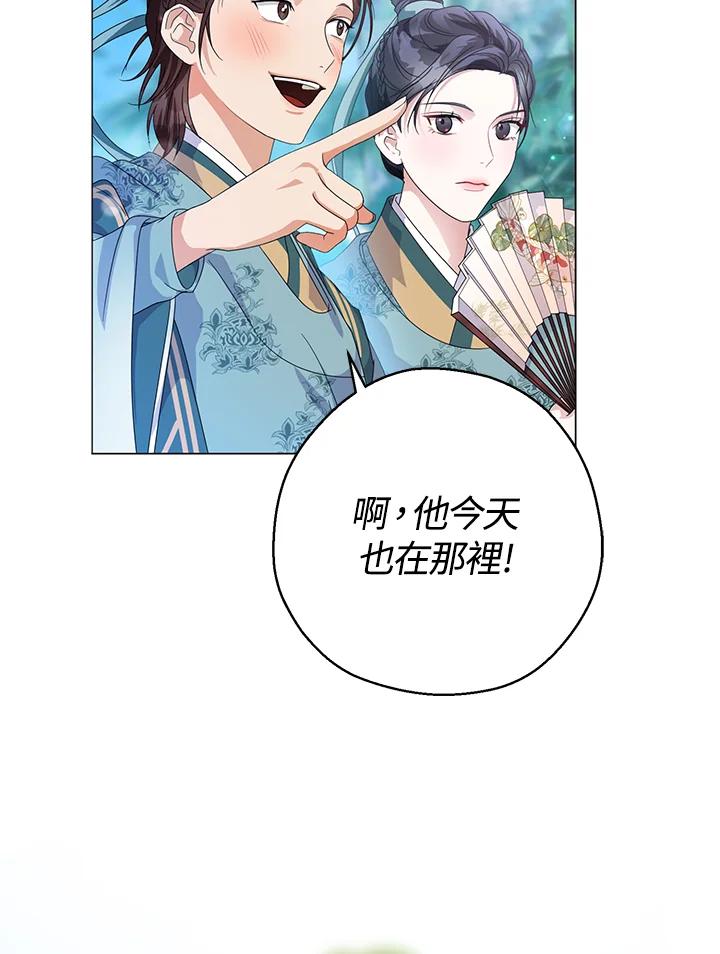 《若黑月升起》第6话 第55页