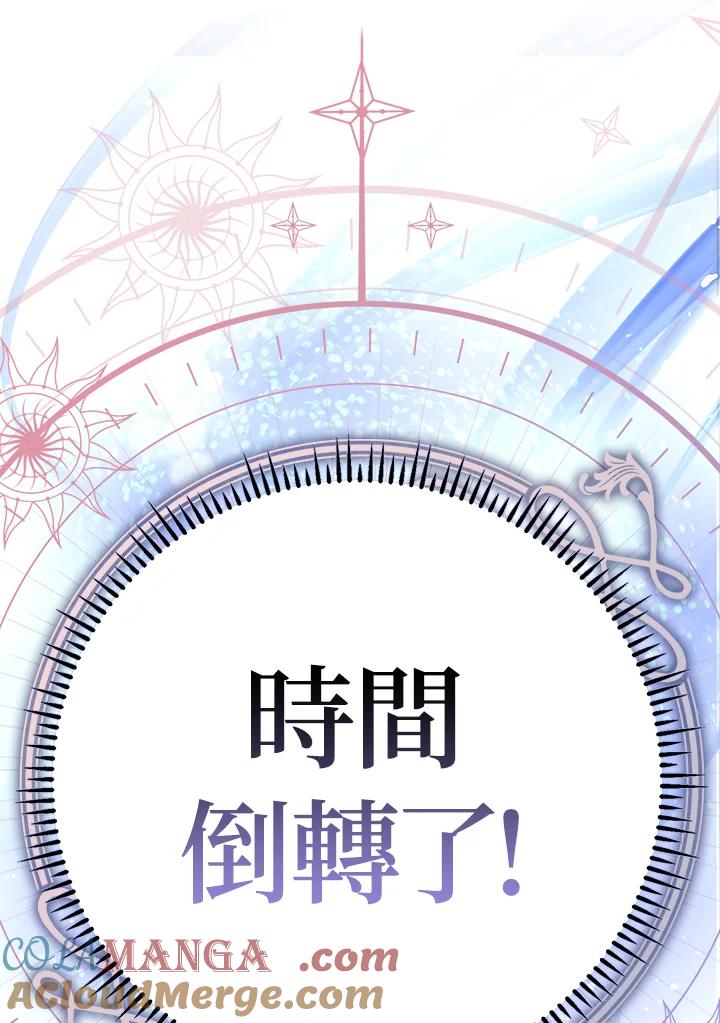 《若黑月升起》第6话 第21页