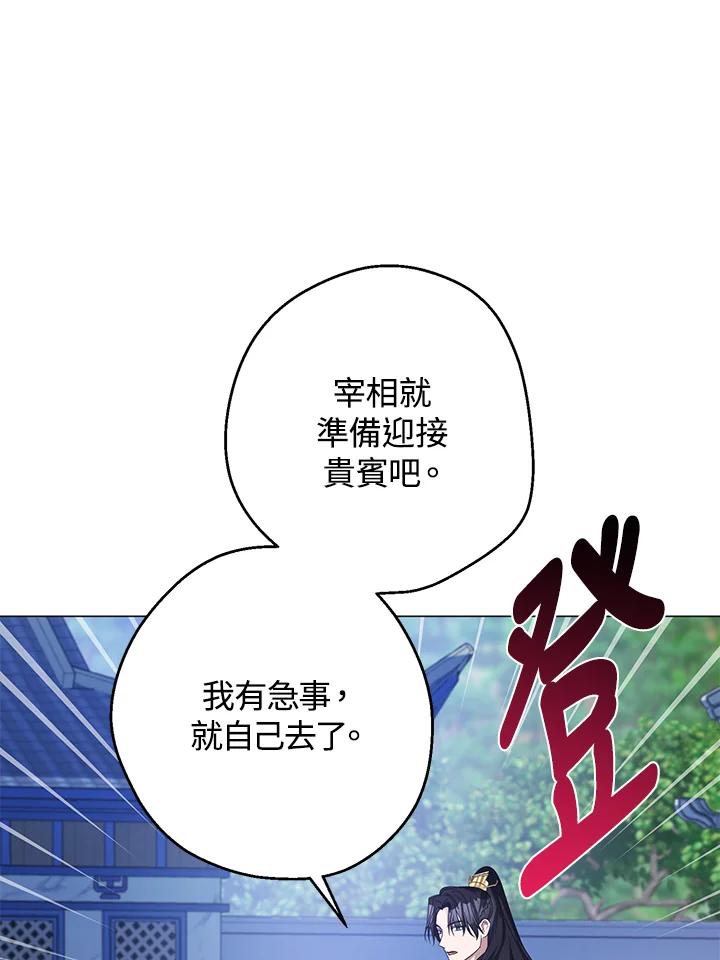 《若黑月升起》第6话 第6页