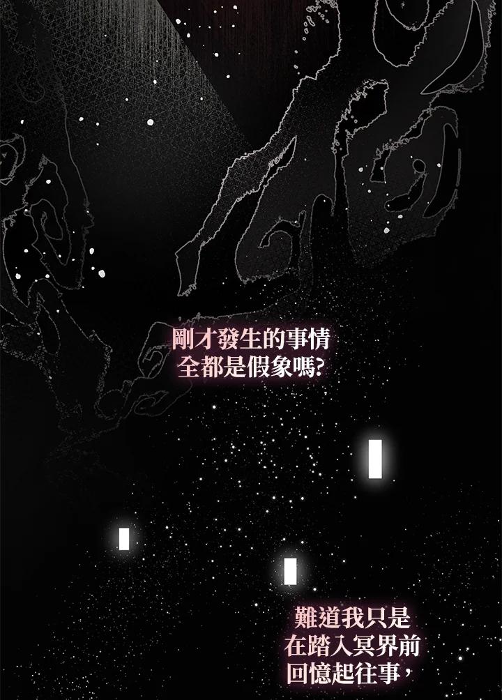 《若黑月升起》第6话 第34页