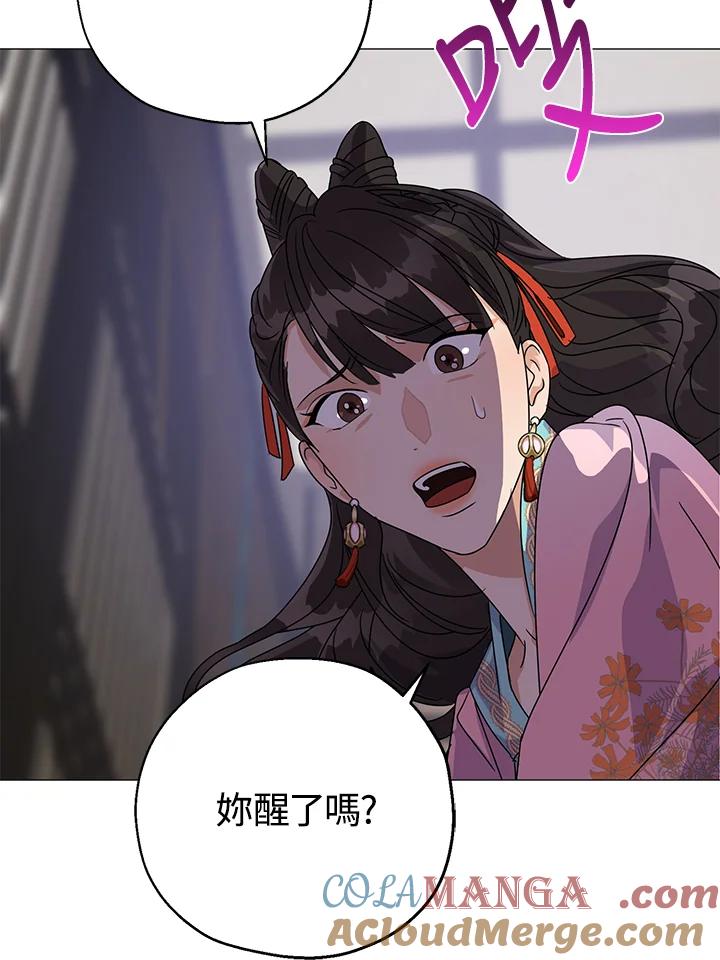 《若黑月升起》第6话 第101页