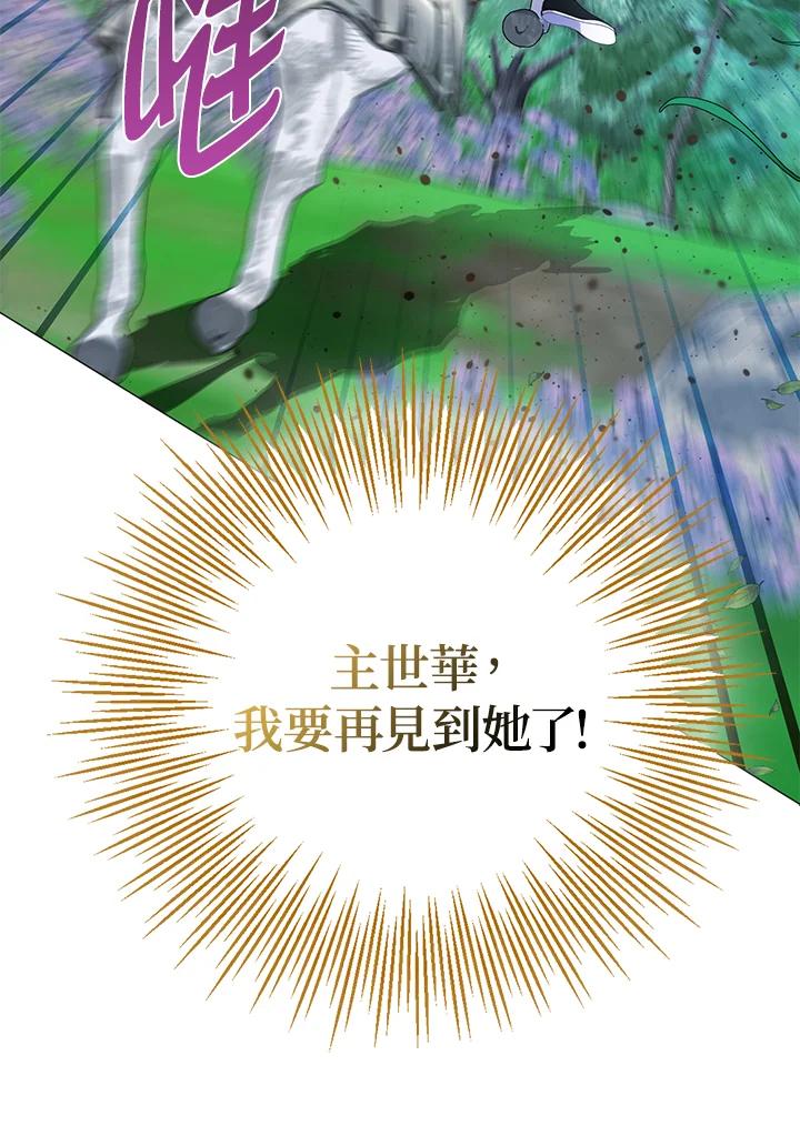 《若黑月升起》第6话 第28页