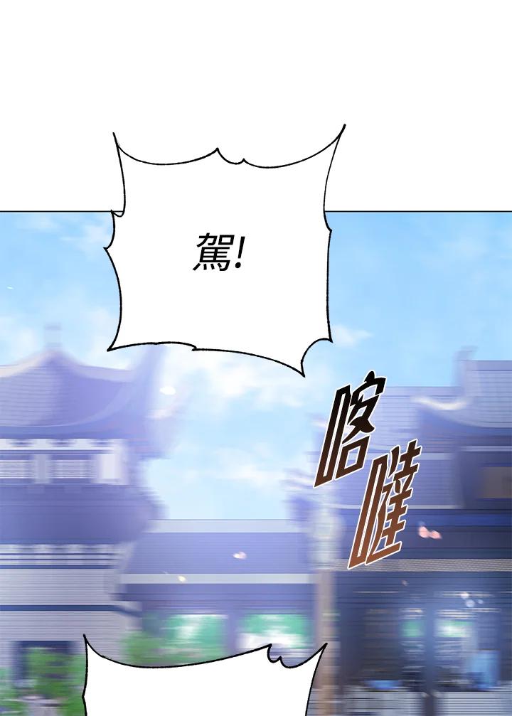 《若黑月升起》第6话 第16页