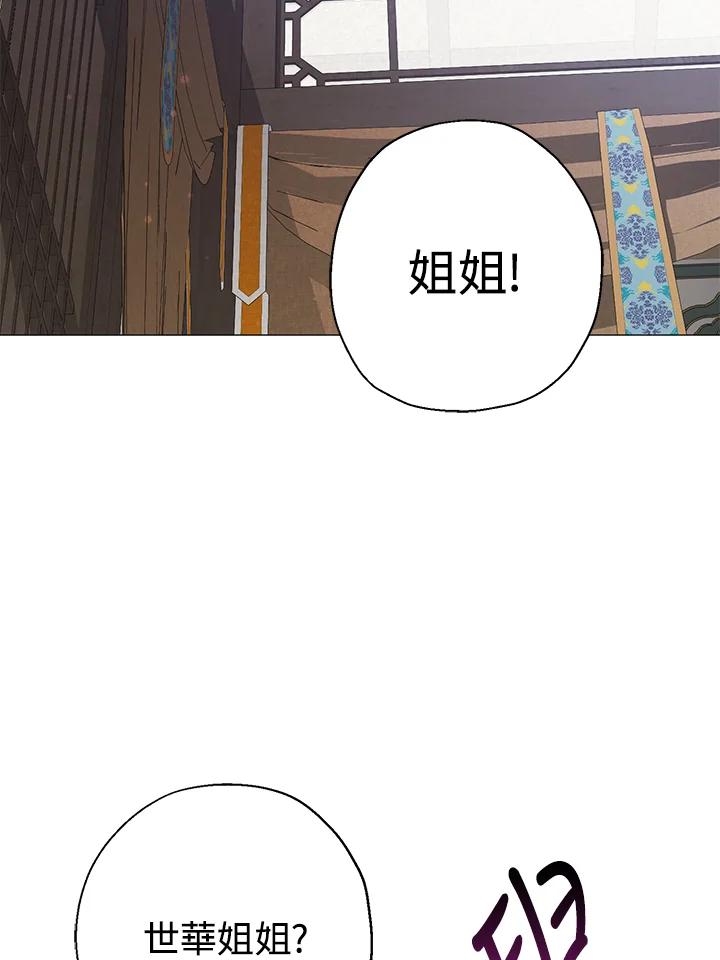 《若黑月升起》第6话 第100页