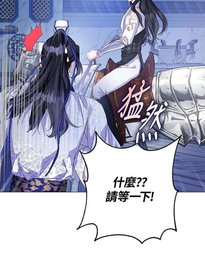 《若黑月升起》第6话 第7页