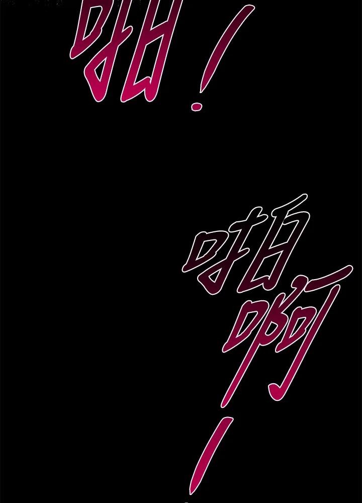 《若黑月升起》第6话 第116页