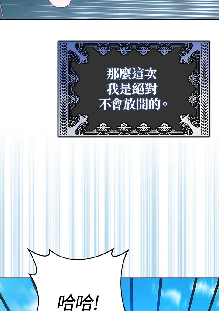 《若黑月升起》第6话 第26页