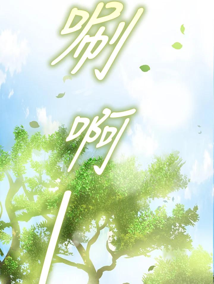 《若黑月升起》第6话 第56页
