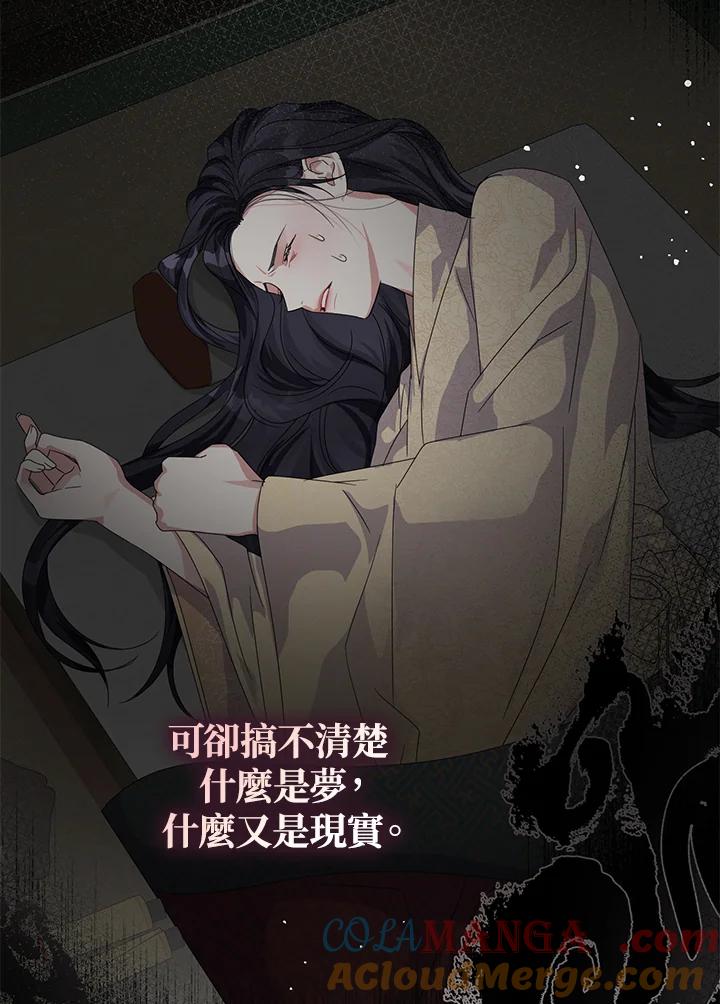 《若黑月升起》第6话 第33页