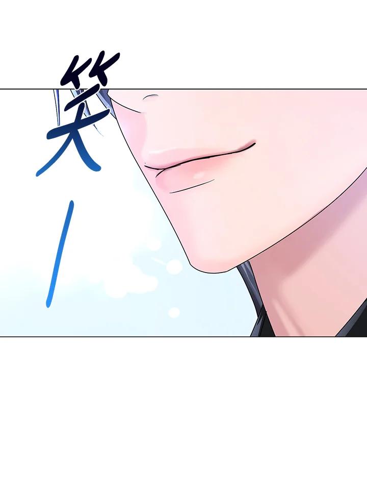《若黑月升起》第6话 第11页
