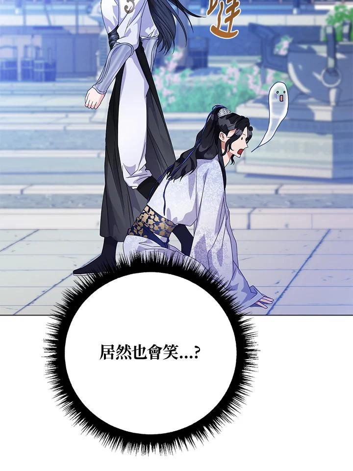 《若黑月升起》第6话 第4页