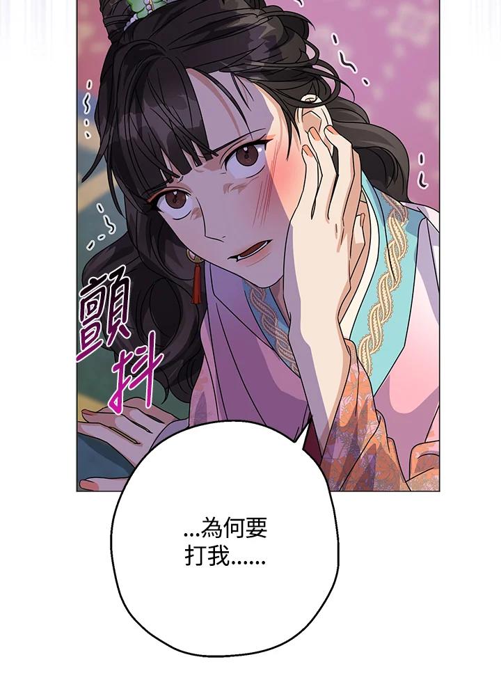 《若黑月升起》第6话 第112页