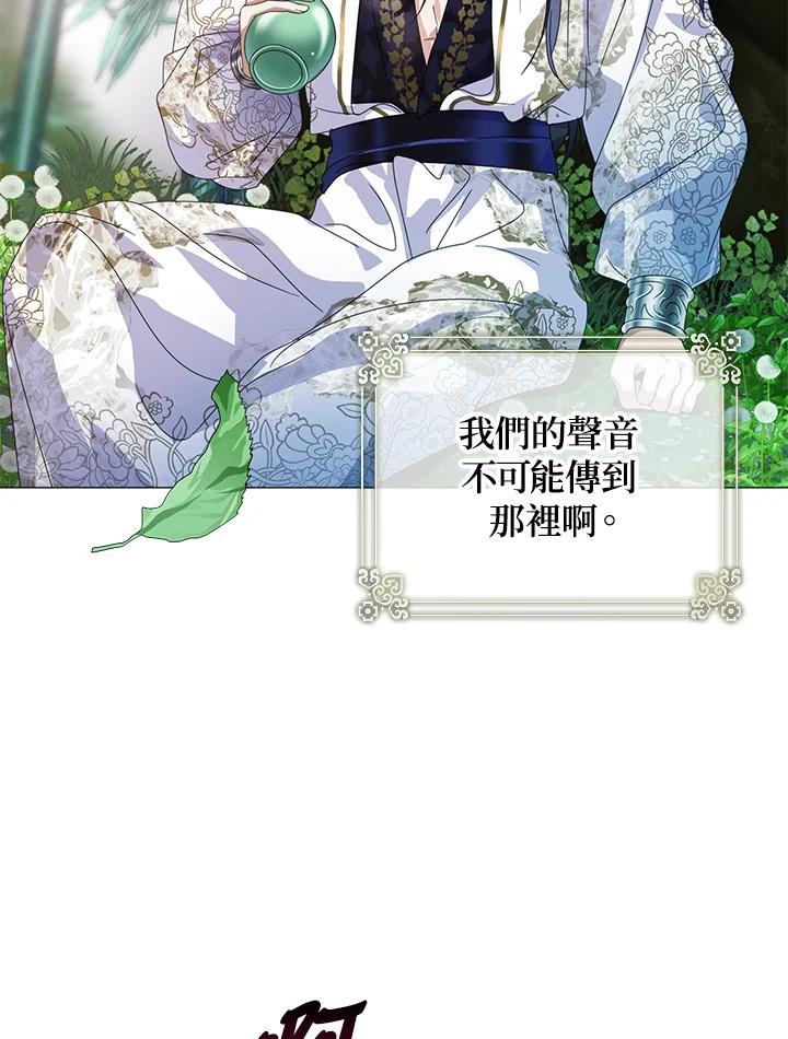 《若黑月升起》第6话 第72页