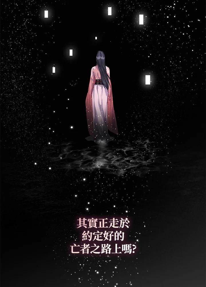《若黑月升起》第6话 第35页